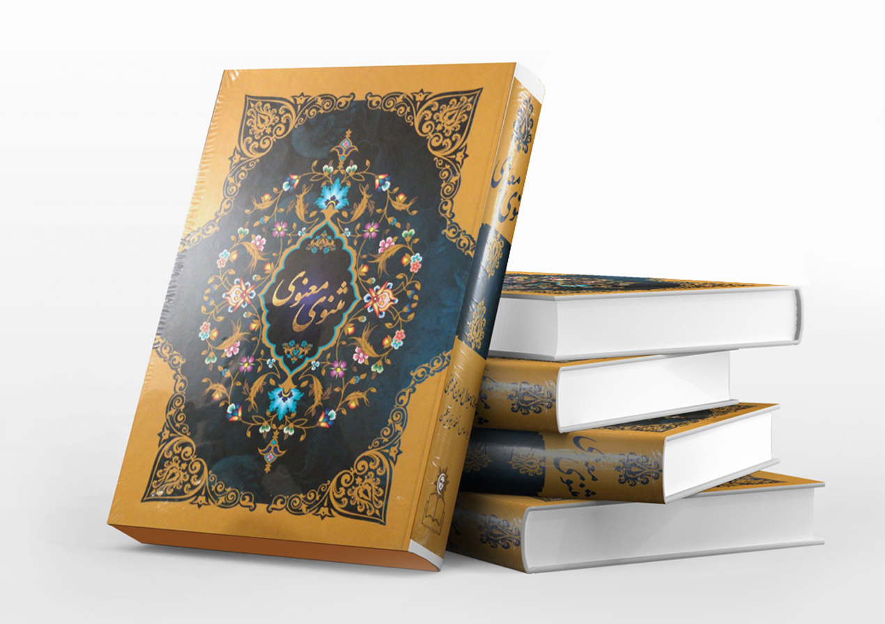 lingua persiana-masnavi manavi https://www.vaje.it/wp-content/uploads/2023/10/lingua-persiana-masnavi-manavi.png
