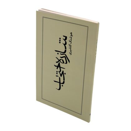 https://www.vaje.it/wp-content/uploads/2024/07/shazde-ehtejab-Copy-420x420.jpg