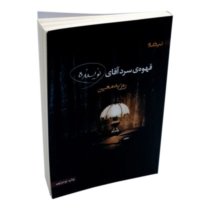 https://www.vaje.it/wp-content/uploads/2025/05/ghahve-talkh-1-420x420.jpg