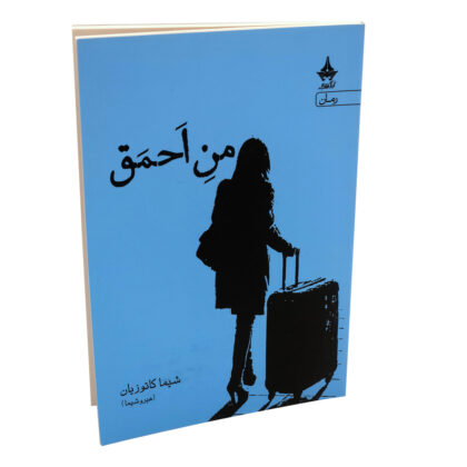 https://www.vaje.it/wp-content/uploads/2025/05/mane-ahmagh-1-420x420.jpg