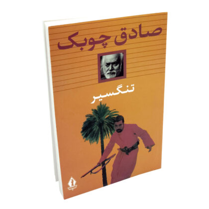 https://www.vaje.it/wp-content/uploads/2025/05/tangsir-1-420x420.jpg
